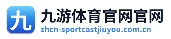 九游体育官网官网 Logo